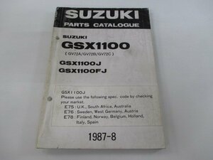 GSX1100 パーツリスト スズキ 正規 中古 バイク 整備書 GV72A GV72B GV72C GSX1100J E4 E18 車検 パーツカタログ 整備書