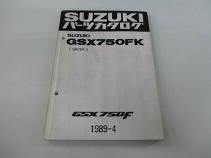 GSX750F パーツリスト スズキ 正規 中古 バイク 整備書 GR78A GSX750FK bO 車検 パーツカタログ 整備書