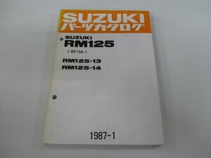 RM125 パーツリスト スズキ 正規 中古 バイク 整備書 RM125-13 RM125-14 RF13A-100 103 整備に役立ちます 車検 パーツカタログ 整備書