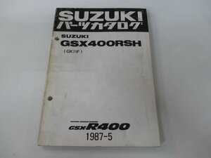 GSX400RSH パーツリスト スズキ 正規 中古 バイク 整備書 GK71F-100001～ 整備に役立ちます pz 車検 パーツカタログ 整備書