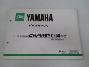 チャンプ パーツリスト ヤマハ 正規 中古 バイク 整備書 CX50 3FC2 CHAMP fi 車検 パーツカタログ 整備書