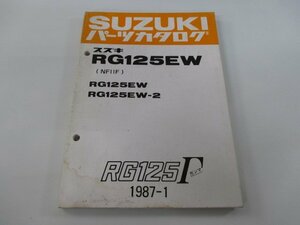 RG125ガンマ パーツリスト スズキ 正規 中古 バイク 整備書 RG125EW 2 NF11F-100001～ 103030～ OL 車検 パーツカタログ 整備書