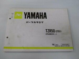 TZR50 パーツリスト 1版 ヤマハ 正規 中古 バイク 整備書 3TU1 3TU-000101～ jX 車検 パーツカタログ 整備書