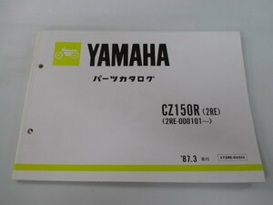 CZ150R パーツリスト 1版 ヤマハ 正規 中古 バイク 整備書 2RE 2RE-000101～ iI 車検 パーツカタログ 整備書