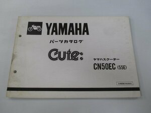 キュート パーツリスト 1版 ヤマハ 正規 中古 バイク 整備書 CN50EC 55E 53L-1250101～ Nb 車検 パーツカタログ 整備書