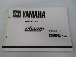 チャンプ パーツリスト 1版 ヤマハ 正規 中古 バイク 整備書 CJ50EM Champ 54V-6140101～ Ut 車検 パーツカタログ 整備書