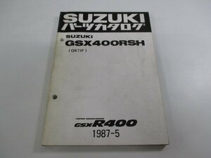 GSX400RSH パーツリスト スズキ 正規 中古 バイク 整備書 GK71F-100001～ 整備に役立ちます pz 車検 パーツカタログ 整備書