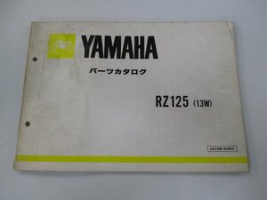 RZ125 パーツリスト 1版 ヤマハ 正規 中古 バイク 整備書 13W 13W-000101～ kq 車検 パーツカタログ 整備書