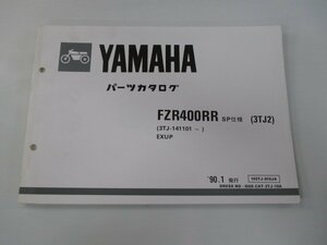 FZR400RR SP パーツリスト 11版 ヤマハ 正規 中古 バイク 整備書 3TJ2 3TJ-141101～ EXUP GN 車検 パーツカタログ 整備書