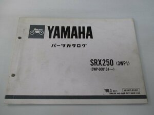 SRX250 パーツリスト 1版 ヤマハ 正規 中古 バイク 整備書 3WP1 3WP-000101～ pK 車検 パーツカタログ 整備書