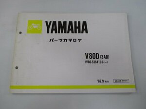 メイト80 パーツリスト 1版 ヤマハ 正規 中古 バイク 整備書 V80D 3AB V80-5364101～整備に Sc 車検 パーツカタログ 整備書