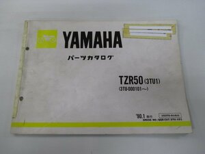 TZR50 パーツリスト 1版 ヤマハ 正規 中古 バイク 整備書 3TU1 3TU-000101～ jX 車検 パーツカタログ 整備書