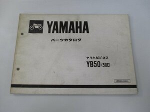 YB50 パーツリスト 1版 ヤマハ 正規 中古 バイク 整備書 58E F5B-820101～ 整備に役立ちます zB 車検 パーツカタログ 整備書