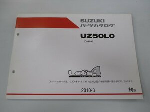 レッツ4 パーツリスト 1版 スズキ 正規 中古 バイク 整備書 UZ50DL0 CA46A CA46A-100001～パーツカタログ Ol 車検 パーツカタログ 整備書