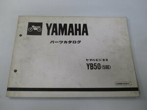 YB50 パーツリスト 1版 ヤマハ 正規 中古 バイク 整備書 58E F5B-820101～ 整備に役立ちます zB 車検 パーツカタログ 整備書