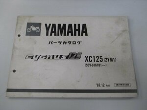 シグナス125 パーツリスト 1版 ヤマハ 正規 中古 バイク 整備書 XC125 2YM1 50V-016101～ NJ 車検 パーツカタログ 整備書