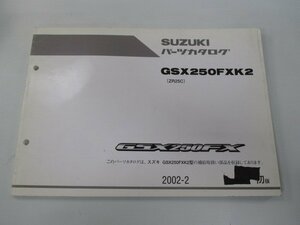 GSX250FX パーツリスト 1版 スズキ 正規 中古 バイク 整備書 GSX250FXK2 ZR25C oO 車検 パーツカタログ 整備書