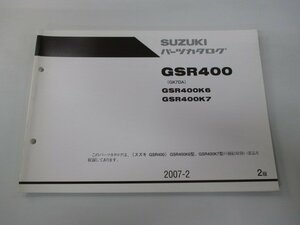 GSR400 パーツリスト 2版 スズキ 正規 中古 バイク 整備書 GSR400K6 GK7DA-100001～ GSR400K7 GK7DA-101787～ 車検 パーツカタログ 整備書