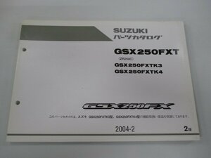 GSX250FX パーツリスト 2版 スズキ 正規 中古 バイク 整備書 GSX250FXT3 GSX250FXTK4 ZR250C UC 車検 パーツカタログ 整備書