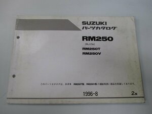 RM250 パーツリスト 2版 スズキ 正規 中古 バイク 整備書 RM250T RM250V RJ17A RJ17A-100001～ 車検 パーツカタログ 整備書