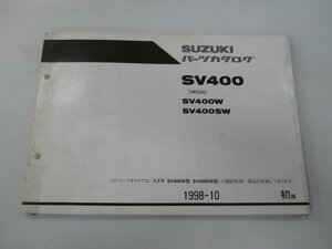 SV400 パーツリスト 1版 スズキ 正規 中古 バイク 整備書 SV400W SV400SW VK53A VK53A-100001～ 車検 パーツカタログ 整備書