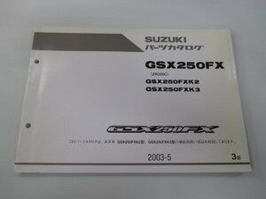 GSX250FX パーツリスト 3版 スズキ 正規 中古 バイク 整備書 ZR250C GSX250FXK2 GSX250FXK3 QK 車検 パーツカタログ 整備書