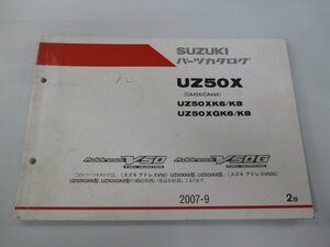 アドレスV50 アドレスV50G パーツリスト 2版 スズキ 正規 中古 バイク 整備書 CA42A CA44A UZ50XK6 GK6 K8 GK8