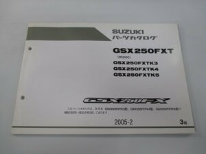 GSX250FXT パーツリスト 3版 スズキ 正規 中古 バイク 整備書 ZR250C GSX250FXTK3 4 5 Dr 車検 パーツカタログ 整備書