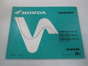 ホーネット250 パーツリスト 3版 ホンダ 正規 中古 バイク 整備書 MC31 MC14E HORNET CB250FT.FT-II MC31-100 CB250FT-III.IV