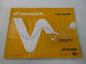 CR125R パーツリスト 2版 ホンダ 正規 中古 バイク 整備書 JE01-192整備に役立ちます cO 車検 パーツカタログ 整備書