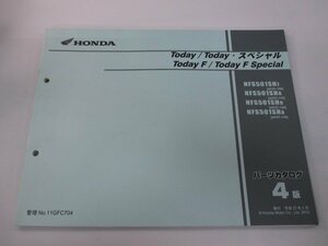 トゥデイ SP トゥデイF SP パーツリスト 4版 ホンダ 正規 中古 バイク 整備書 AF67-100 110 120 130 NFS501SH TK