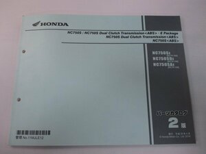 NC750S DCT Eパッケージ パーツリスト 2版 ホンダ 正規 中古 バイク 整備書 RC70-100 MJL RC70-1000001～ sx