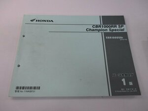 CBR1000RRSP ChampionSpecial パーツリスト 1版 ホンダ 正規 中古 バイク 整備書 SC59 SC59E CBR1000SAF[SC59-170] PV