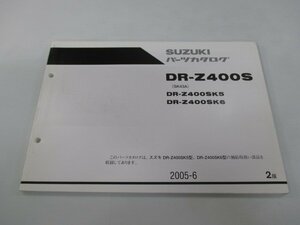 DR-Z400S パーツリスト 2版 スズキ 正規 中古 バイク 整備書 DR-Z400SK5 SK43A-102133～ DR-Z400SK6 SK43A-102254～ 車検 パーツカタログ