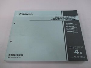  Goldwing Goldwing SE AIRBAG*NAVI parts list 4 version Honda regular used SC68 SC47E GOLDWING GOLDWINGSE AIRBAG*NAVI