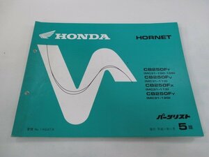 ホーネット250 パーツリスト 5版 ホンダ 正規 中古 バイク 整備書 MC31 MC14E HORNET CB250FT MC31-100・105 CB250FV 車検 パーツカタログ