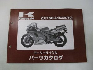 ZXR750 パーツリスト カワサキ 正規 中古 バイク 整備書 ’93 ZX750-L1 ZX750J zQ 車検 パーツカタログ 整備書