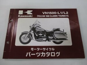 バルカン1500クラシックツアラーFi パーツリスト カワサキ 正規 中古 VN1500-L1 L2 VNT50AE VNT50G VULCAN1500CLASSIC TOURERFi