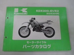 KDX200R パーツリスト カワサキ 正規 中古 バイク 整備書 KDX200-E1 E2 DX200EE DX200E KDX200-E2 BT 車検 パーツカタログ 整備書