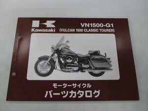 バルカン1500クラシックツアラー パーツリスト カワサキ 正規 中古 バイク 整備書 VN1500-G1 VNT50AE VNT50G KY