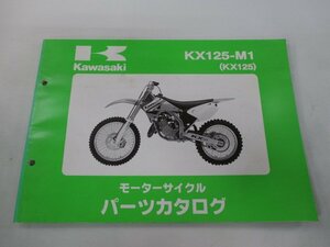 KX125 パーツリスト カワサキ 正規 中古 バイク 整備書 KX125-M1 KX125ME KX125M xC 車検 パーツカタログ 整備書