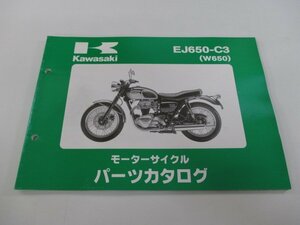 W650 パーツリスト カワサキ 正規 中古 バイク 整備書 EJ650-C3整備に役立ちます ue 車検 パーツカタログ 整備書