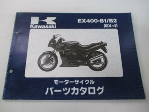 EX-4 パーツリスト カワサキ 正規 中古 バイク 整備書 ’94～’95 EX400-B1 EX400-B2 WR 車検 パーツカタログ 整備書