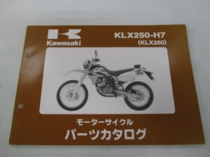 KLX250 パーツリスト カワサキ 正規 中古 バイク 整備書 KLX250-H7 LX250DE LX250E BN 車検 パーツカタログ 整備書