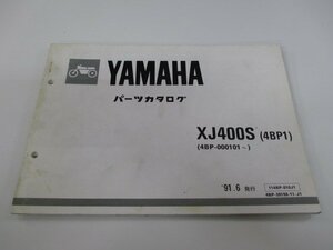 XJ400S パーツリスト 1版 ヤマハ 正規 中古 バイク 整備書 4BP1 4BP-000101～整備に役立ちます WM 車検 パーツカタログ 整備書