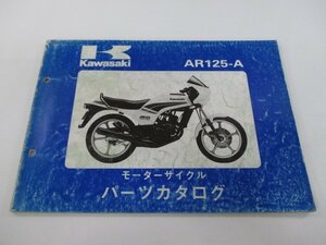 AR125 パーツリスト カワサキ 正規 中古 バイク 整備書 AR125-A1A整備に役立ちます Jz 車検 パーツカタログ 整備書