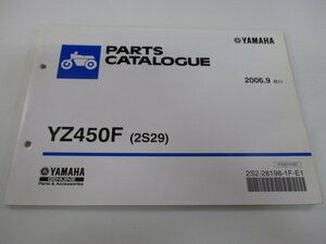 YZ450F パーツリスト 1版 ヤマハ 正規 中古 バイク 整備書 2S29 CJ10C cv 車検 パーツカタログ 整備書