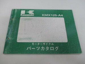 KMX125 パーツリスト カワサキ 正規 中古 バイク 整備書 KMX125-A4整備に役立ちます hi 車検 パーツカタログ 整備書