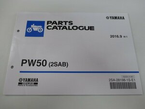 PW50 パーツリスト ヤマハ 正規 中古 バイク 整備書 2SAB 3PT 3PT Ie 車検 パーツカタログ 整備書