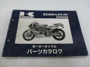 ZXR400 パーツリスト カワサキ 正規 中古 バイク 整備書 ’94 ZX400-L4 ZX400-L4A JH 車検 パーツカタログ 整備書